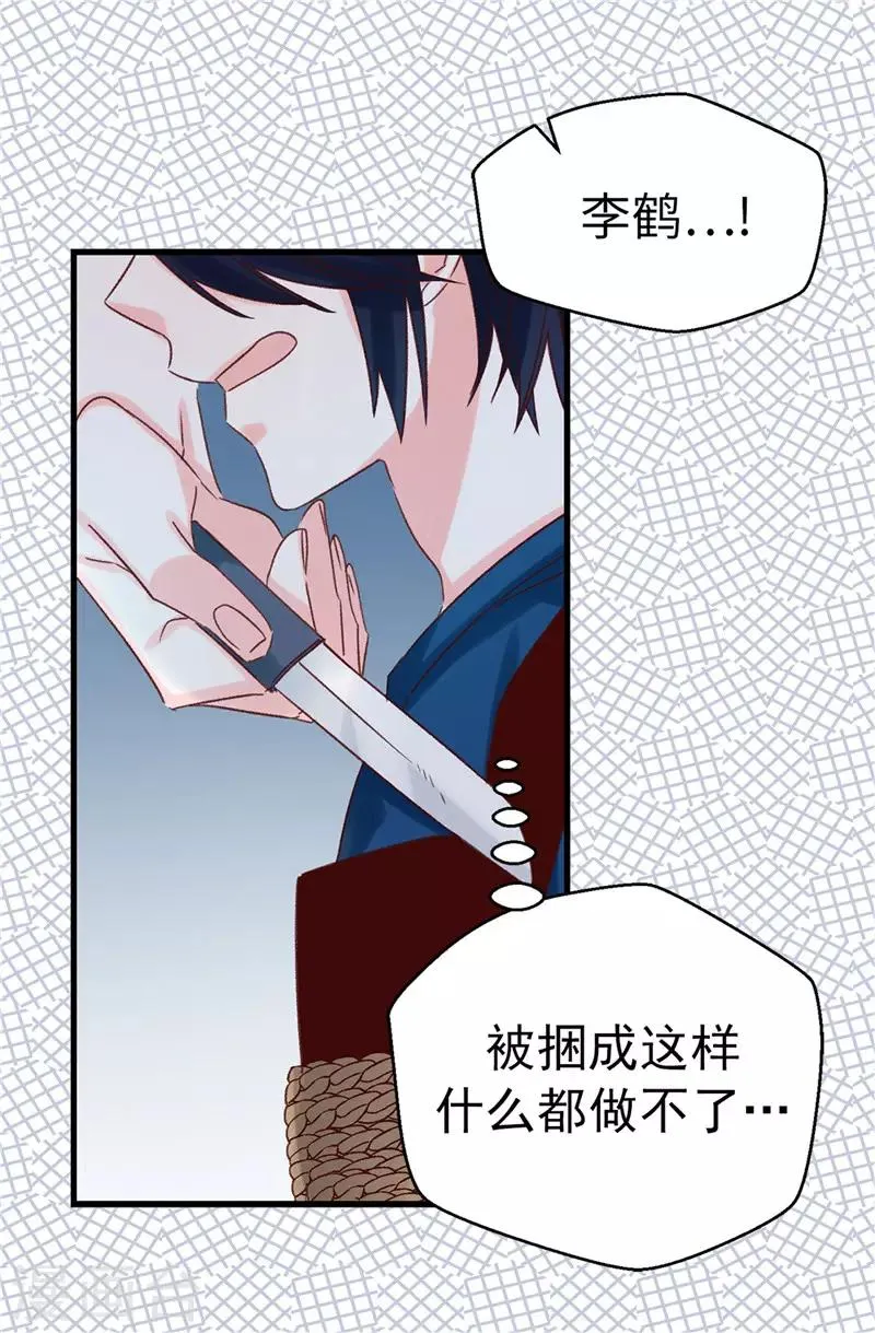 第114话 战术性撤退 第13页