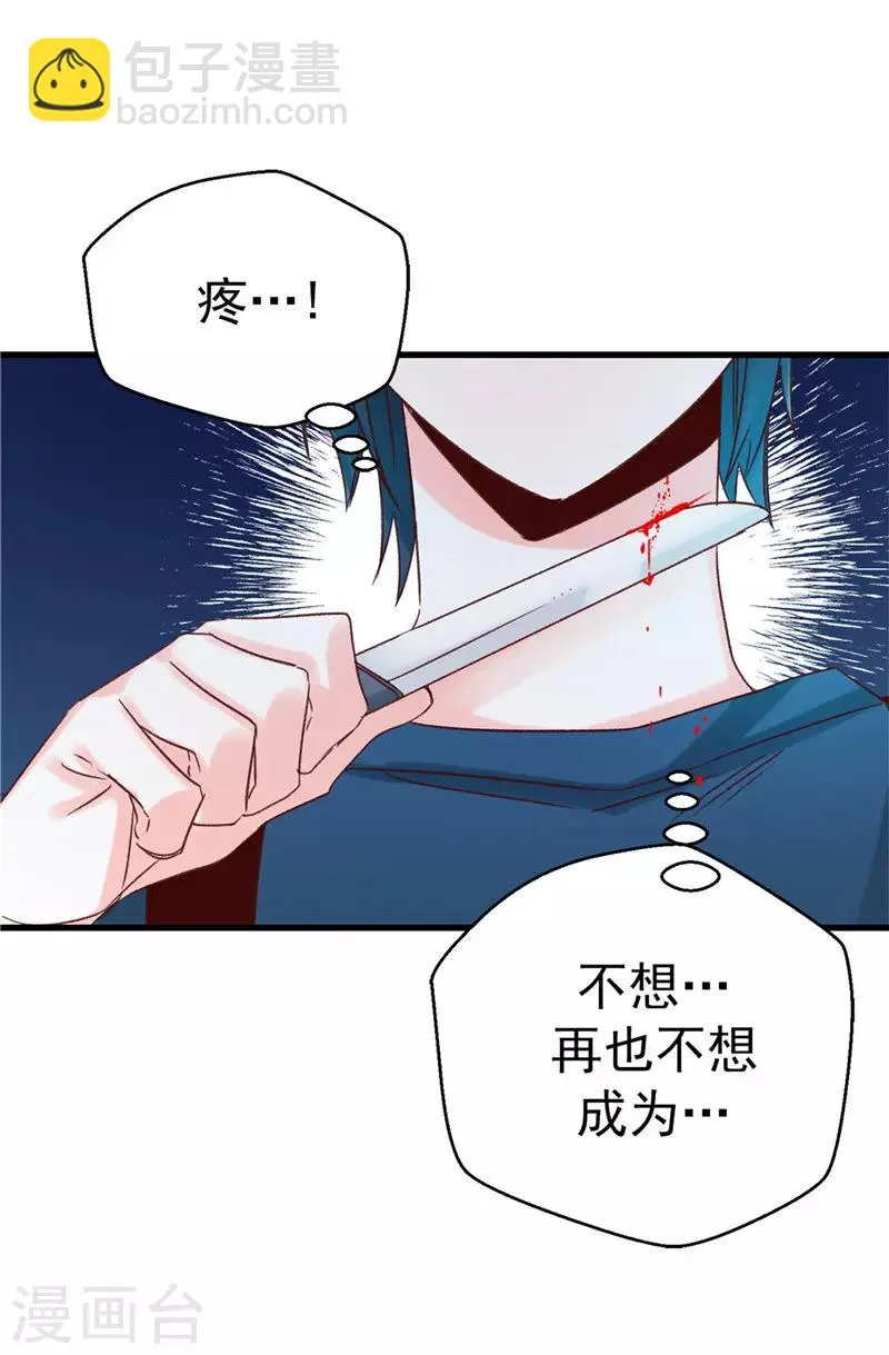 第114话 战术性撤退 第17页