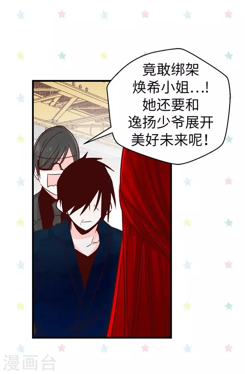 第115话 被小看的下场 第24页