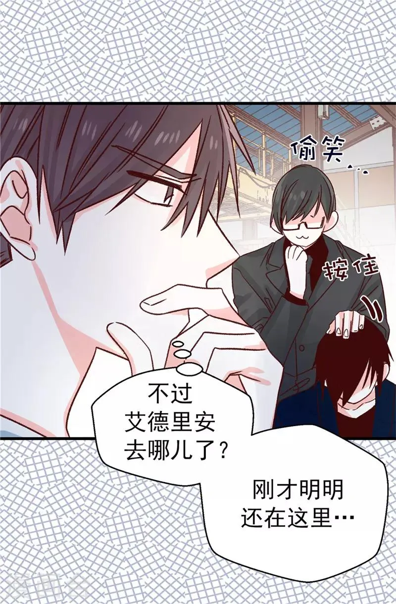第116话 努力保持冷静 第7页