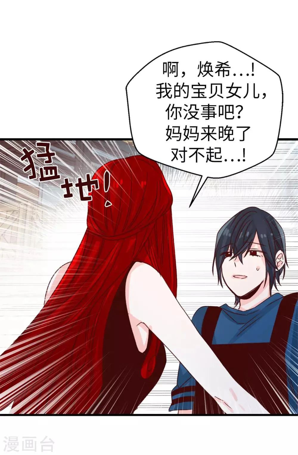 第117话 祝自己大难不死 第11页