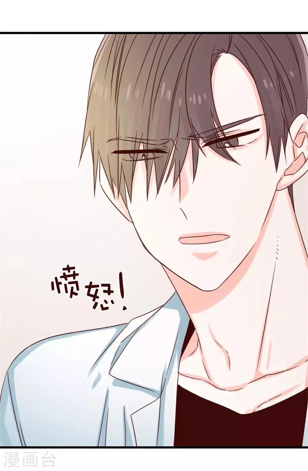 第118话 不该存在的感情 第7页