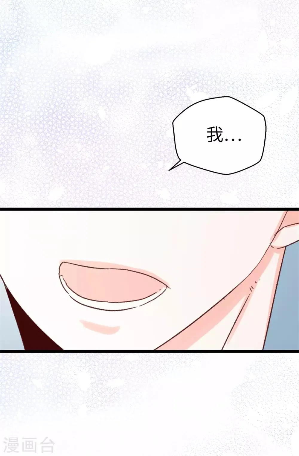 第118话 不该存在的感情 第10页