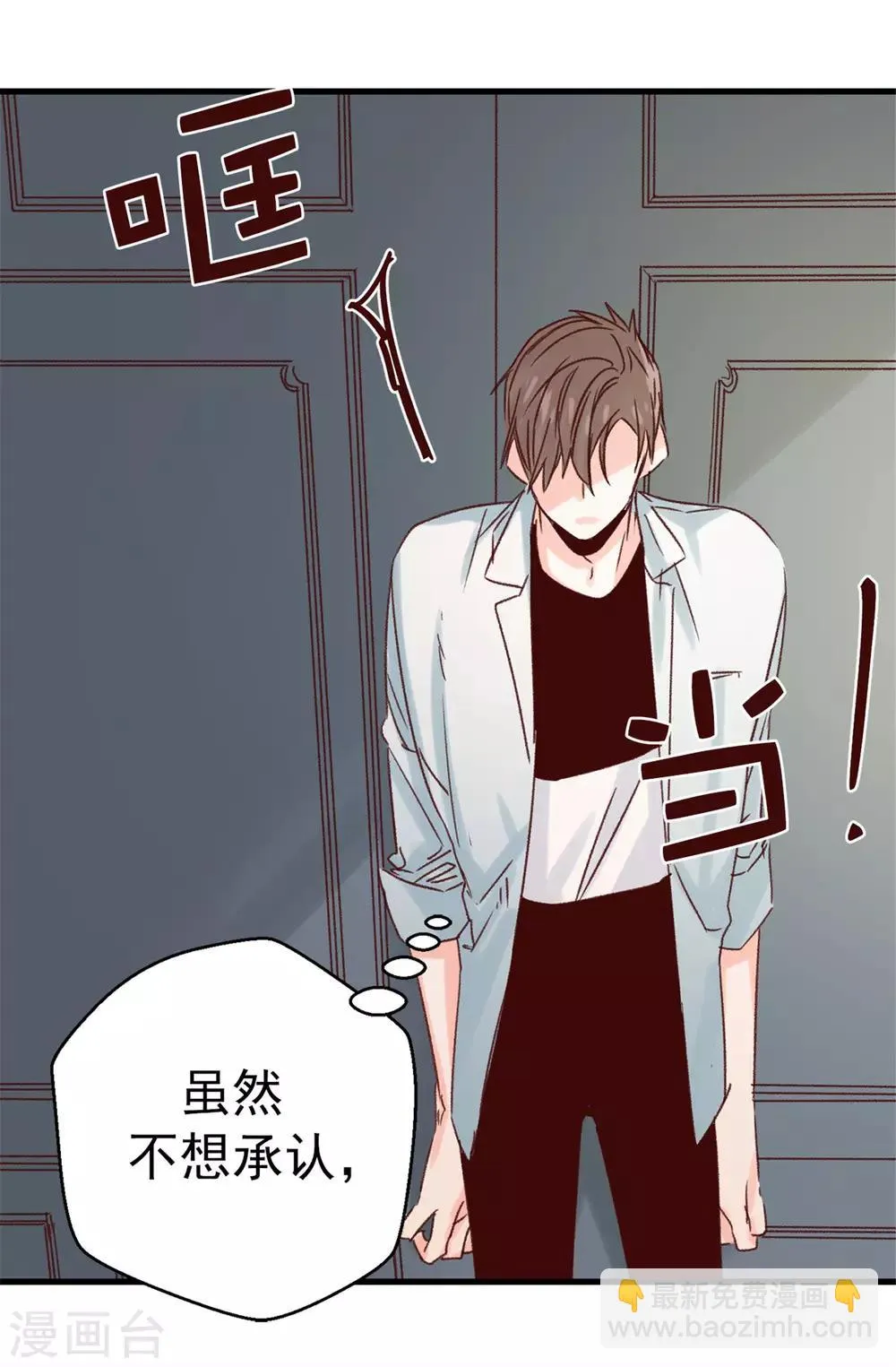 第118话 不该存在的感情 第16页