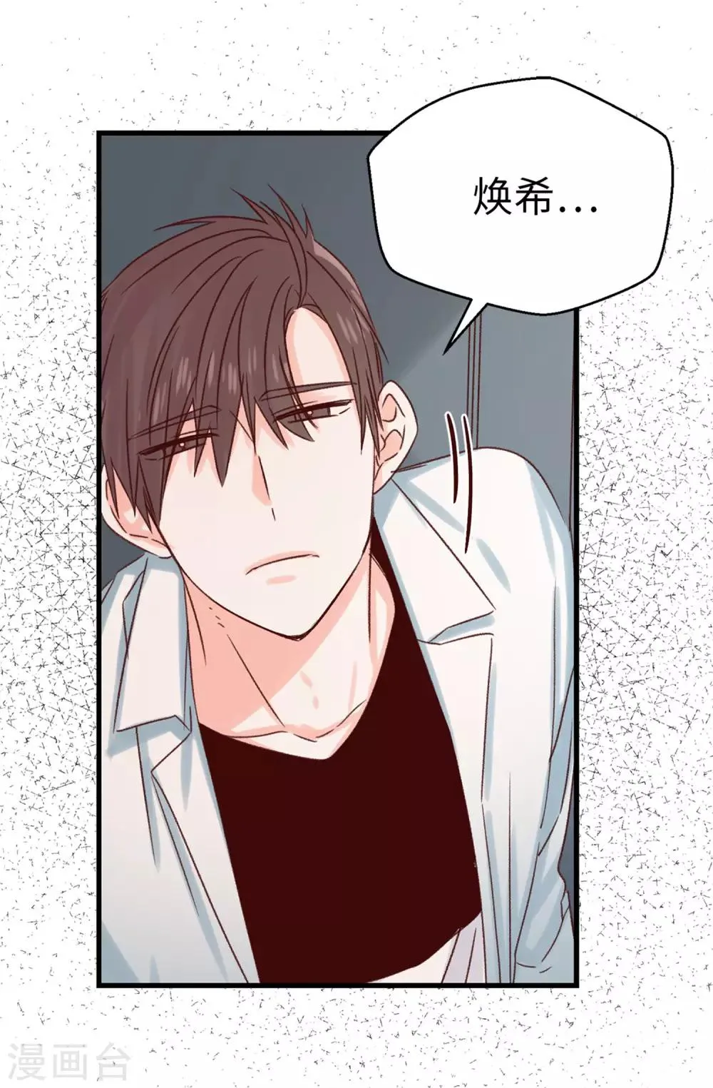 第118话 不该存在的感情 第19页
