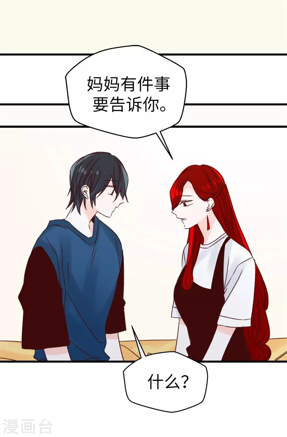 第118话 不该存在的感情 第20页