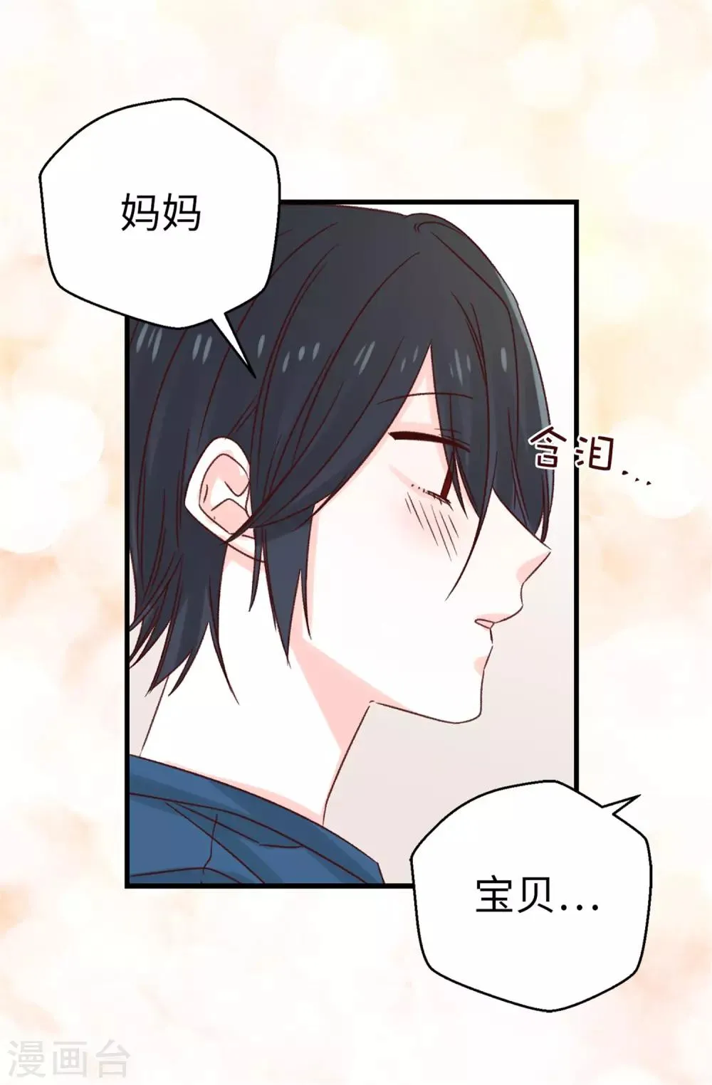 第118话 不该存在的感情 第26页