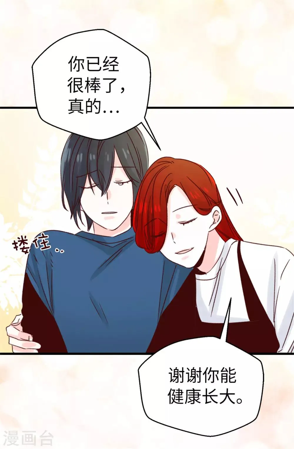 第118话 不该存在的感情 第27页