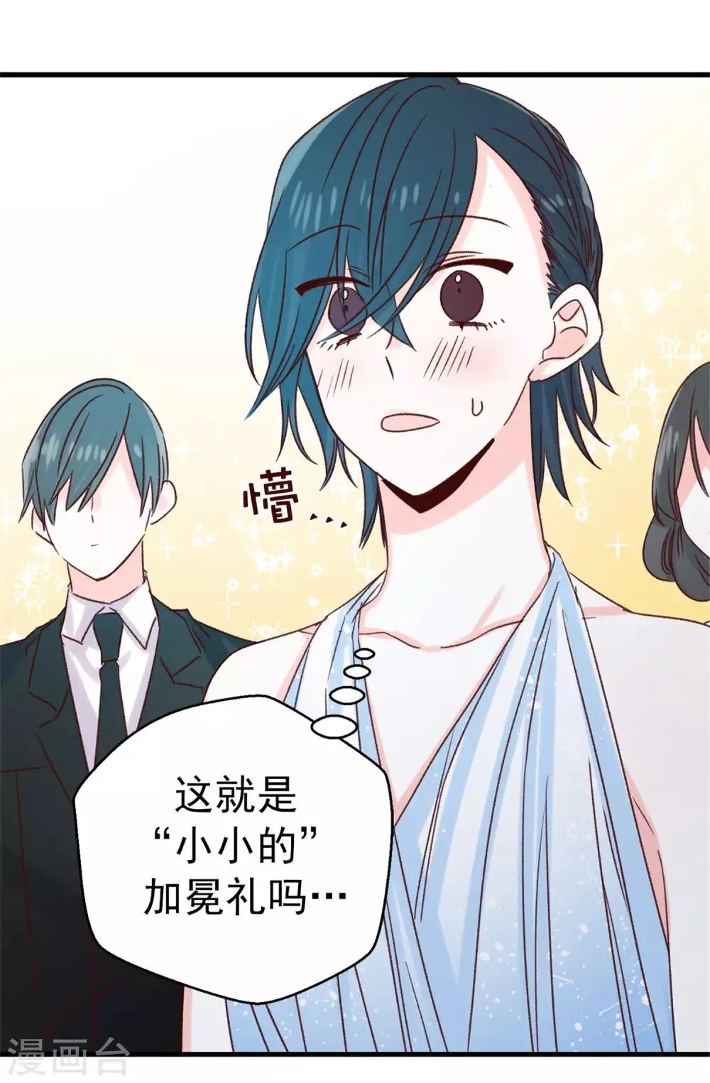 第118话 不该存在的感情 第31页