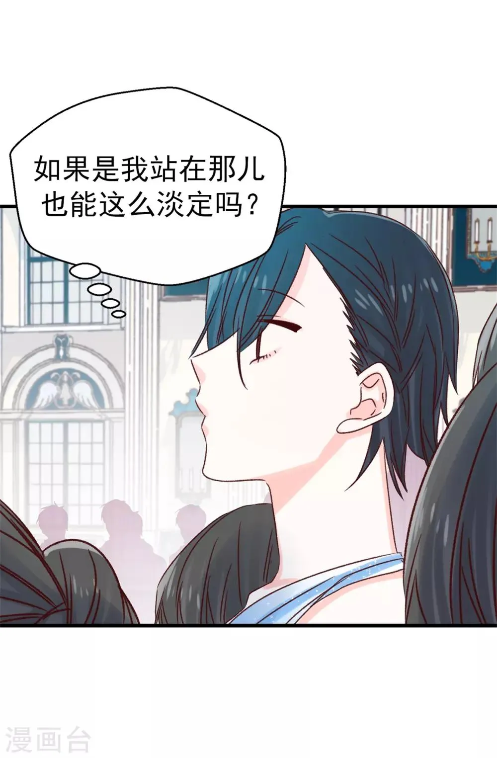 第119话 加冕礼 第9页