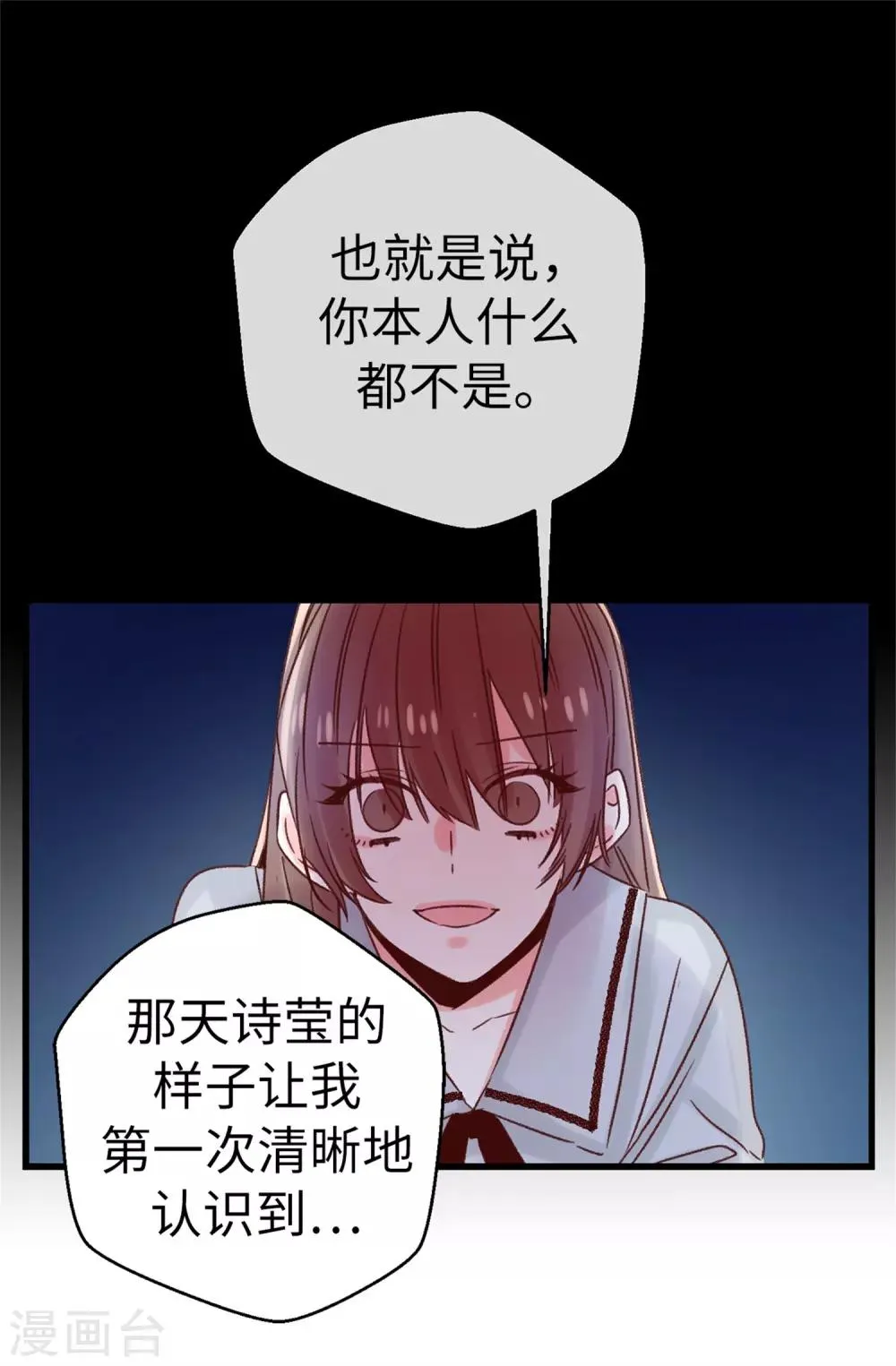 第119话 加冕礼 第18页
