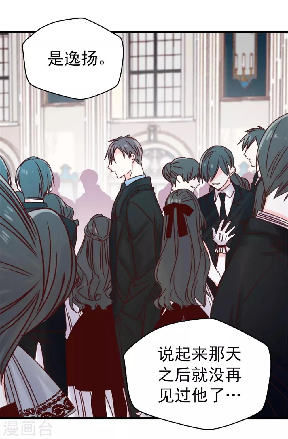 第119话 加冕礼 第29页