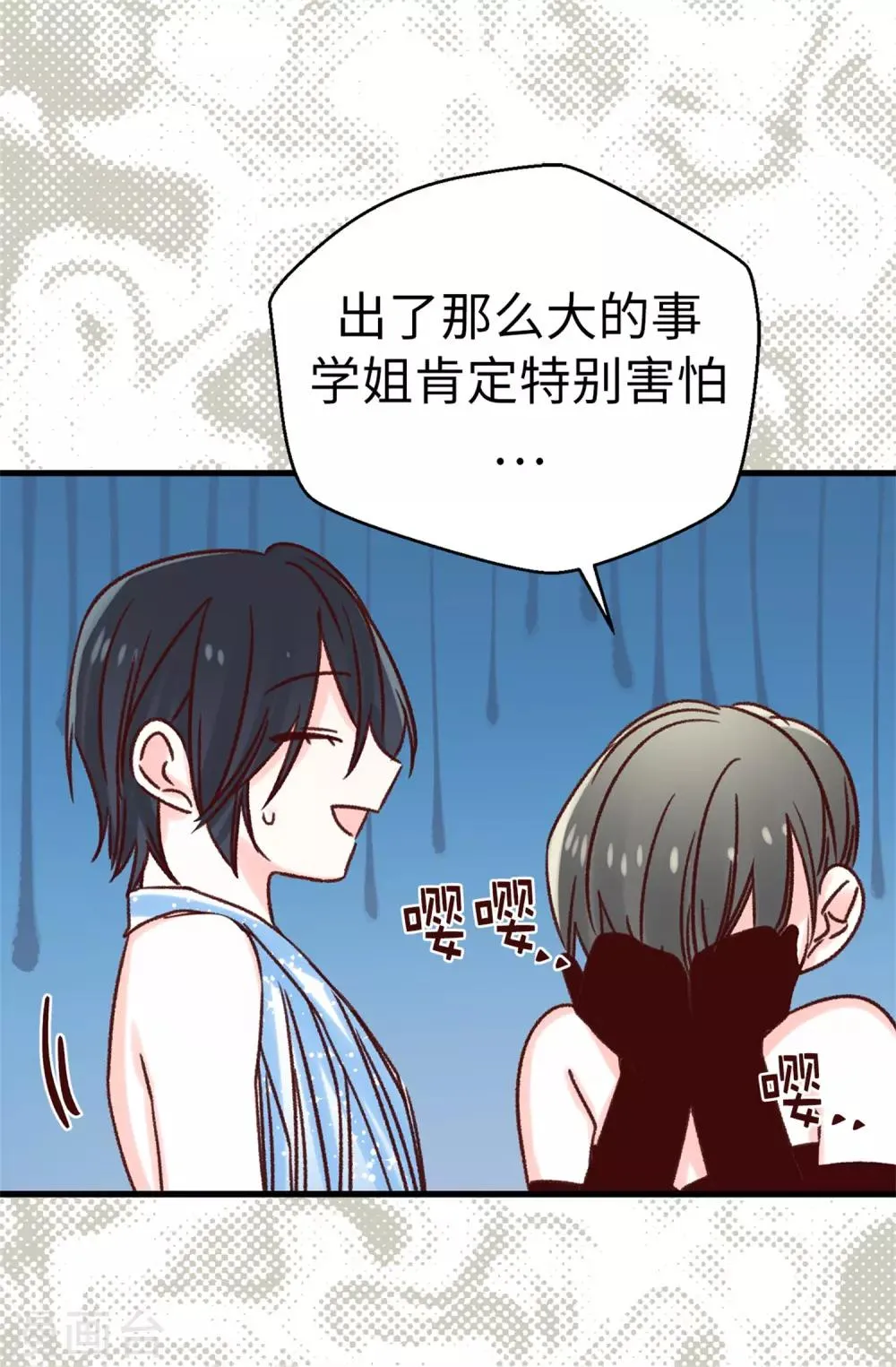 第120话 说曹操，曹操就到 第8页