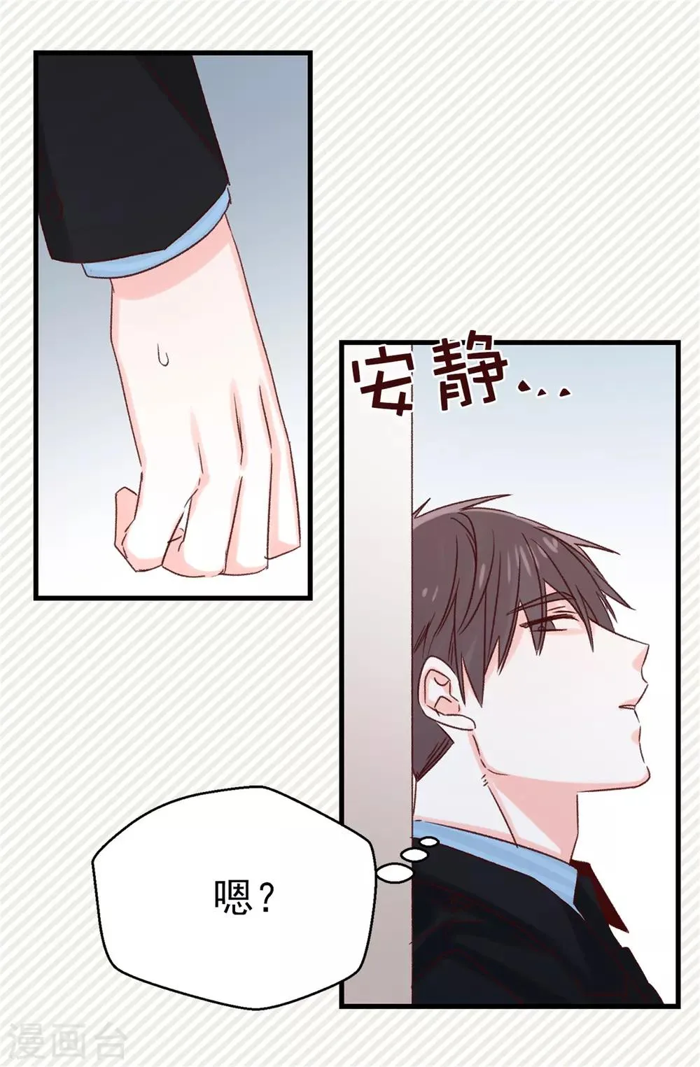 第120话 说曹操，曹操就到 第25页