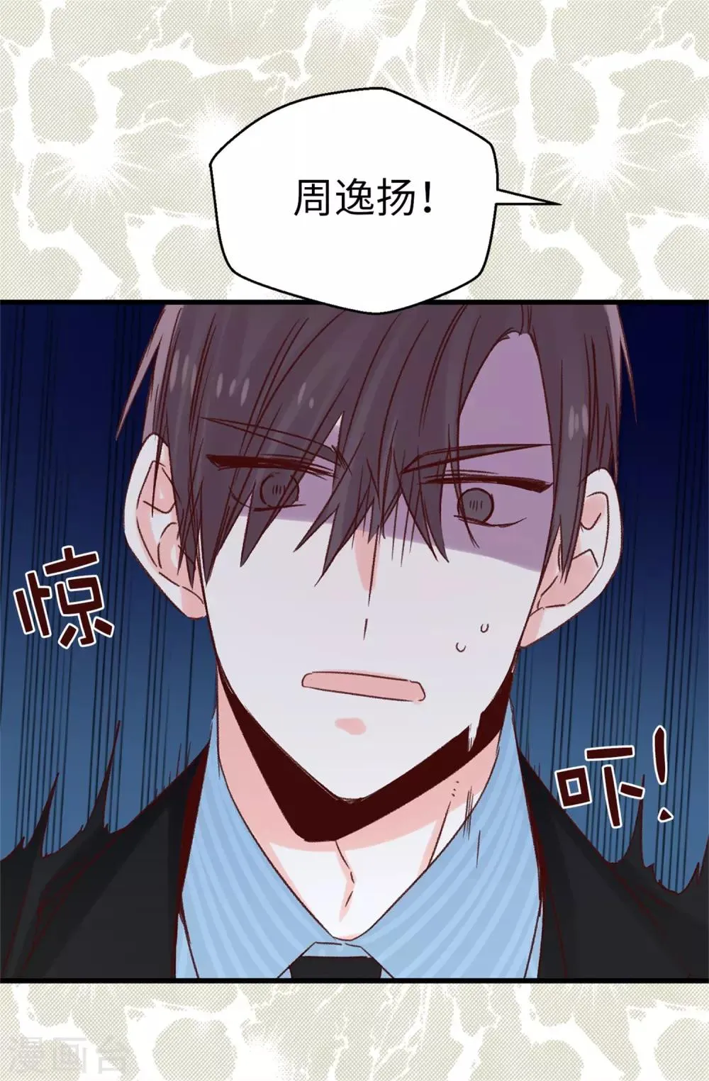 第120话 说曹操，曹操就到 第27页