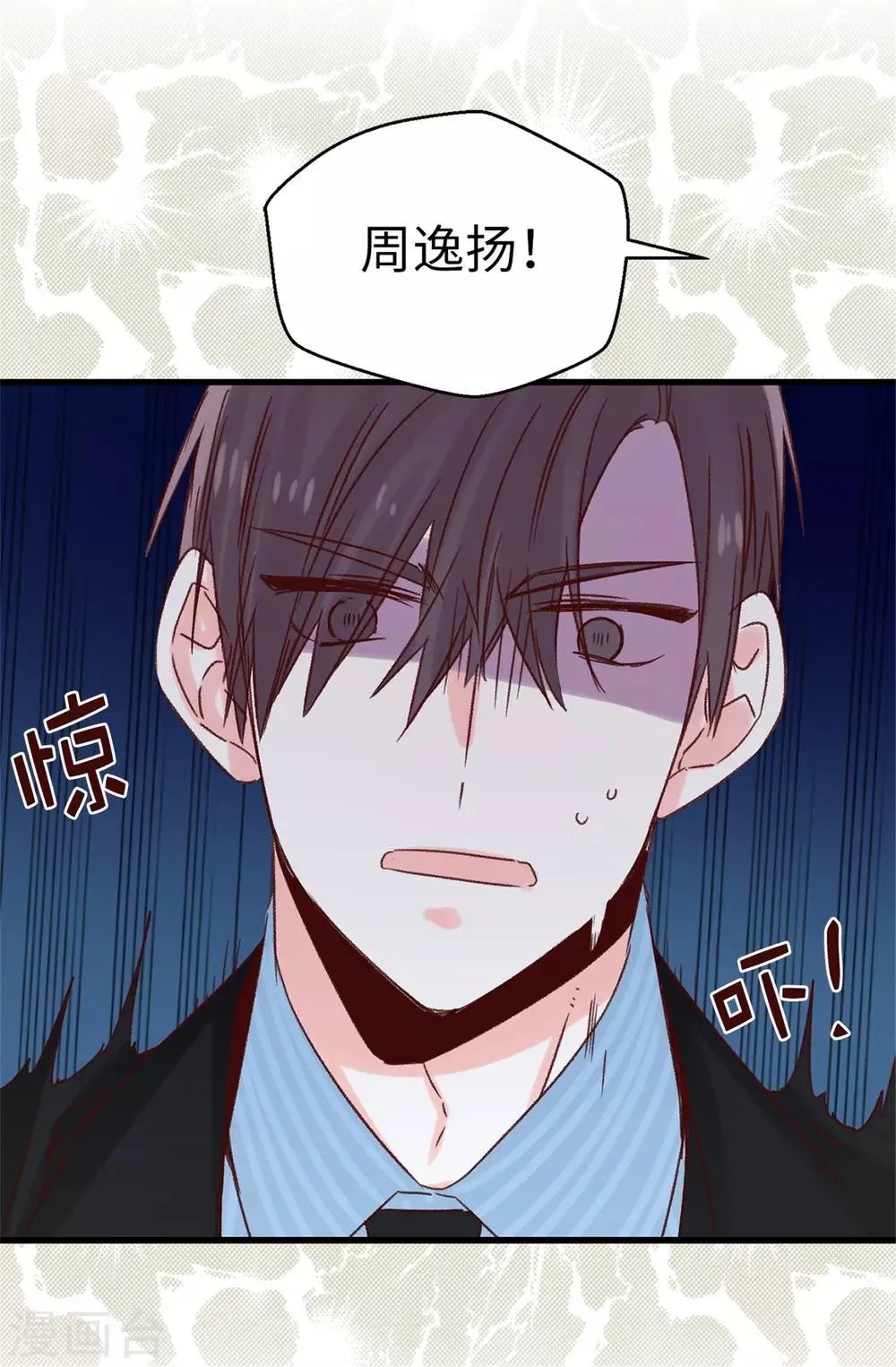 第121话 要坦白吗 第4页