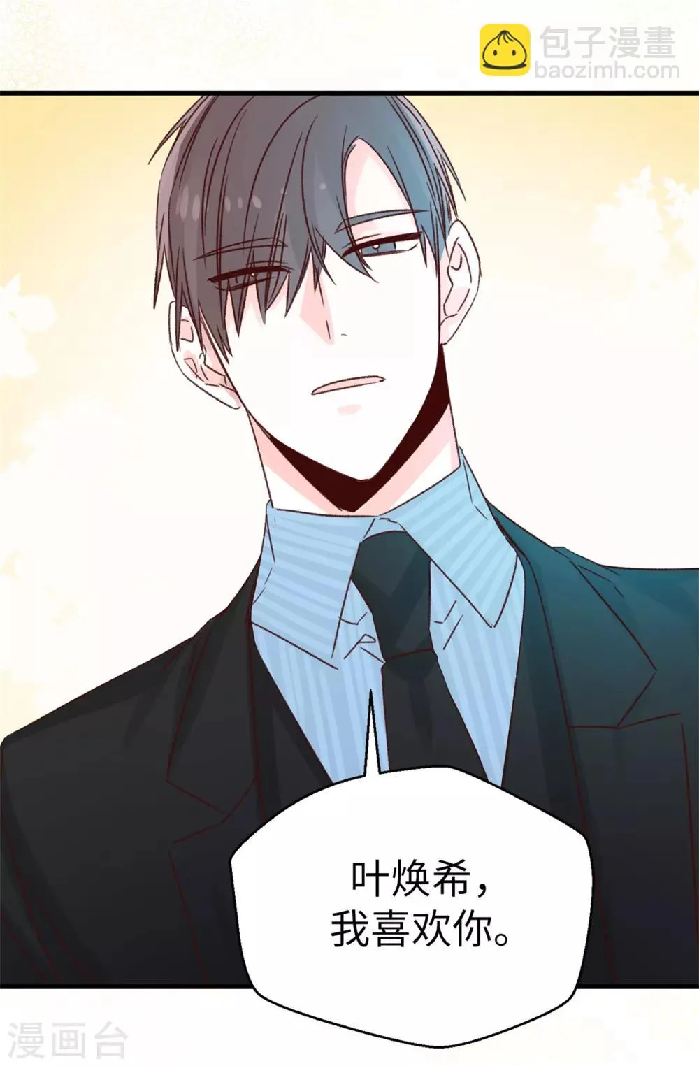 第121话 要坦白吗 第17页