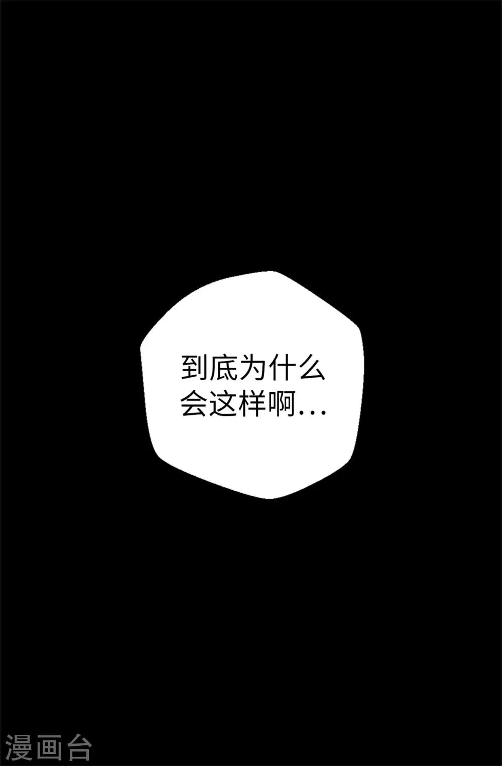 第122话 单纯的崇拜 第19页