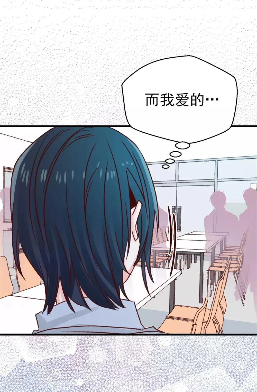 第122话 单纯的崇拜 第21页