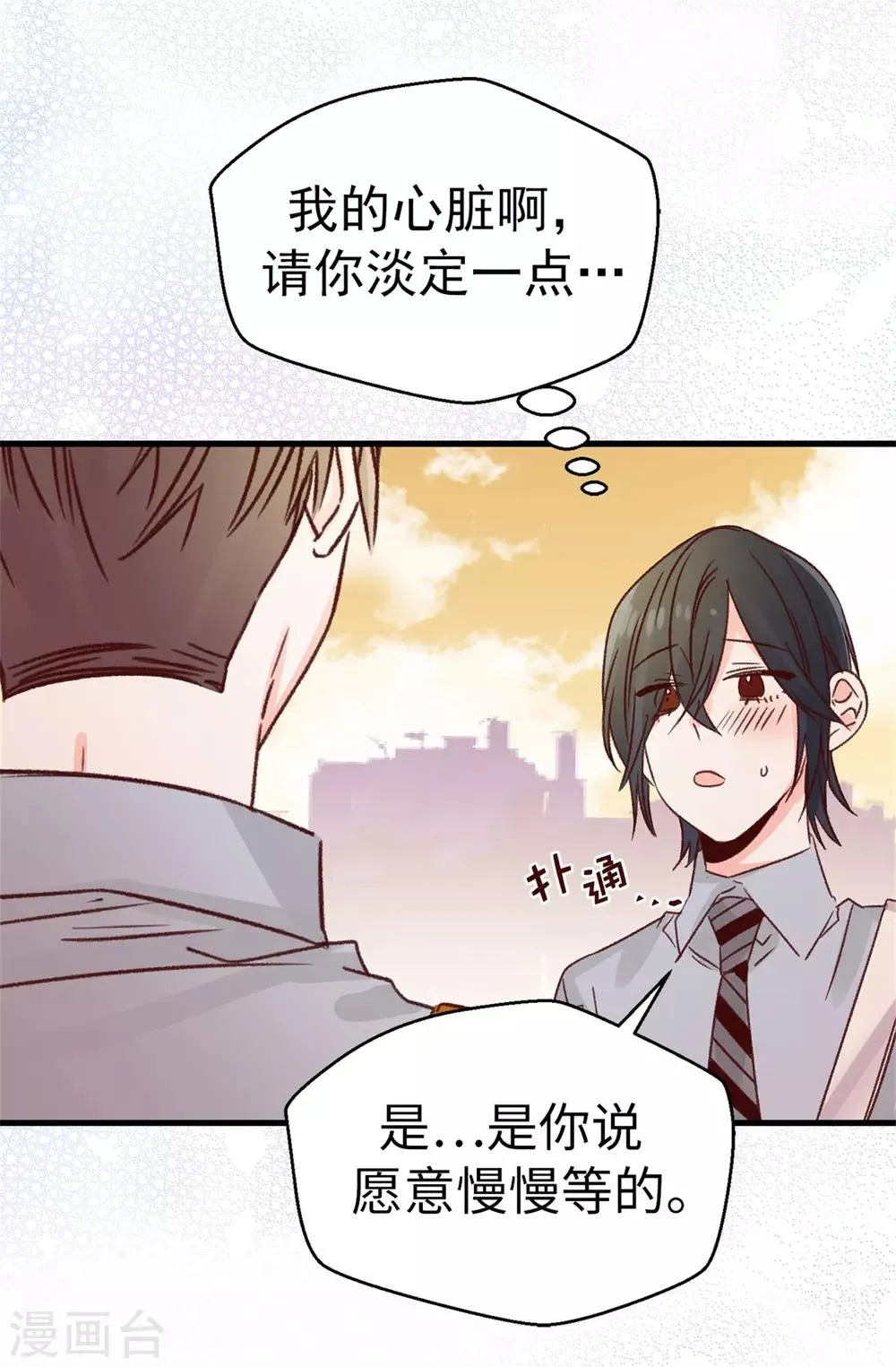 第123话 女王陛下失踪了 第21页