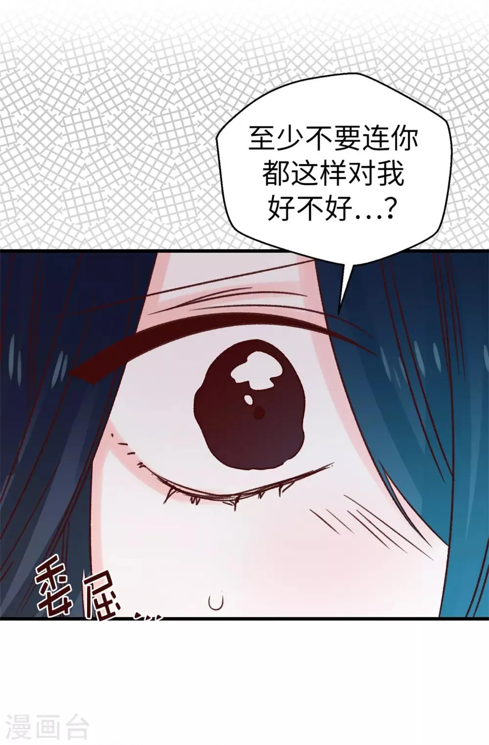 第124话 暂代女王之位 第20页