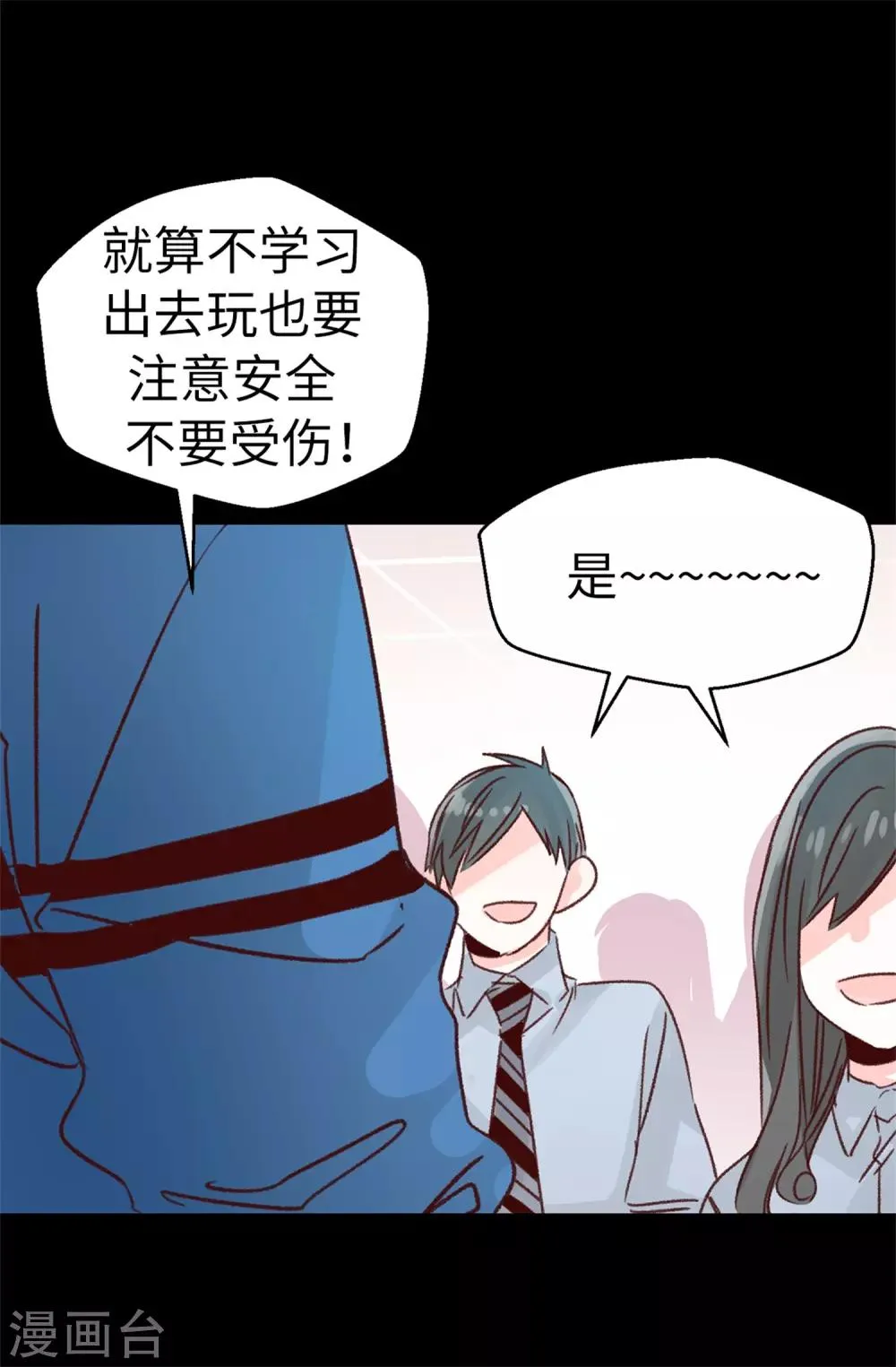 第125话 我会想你们的 第17页