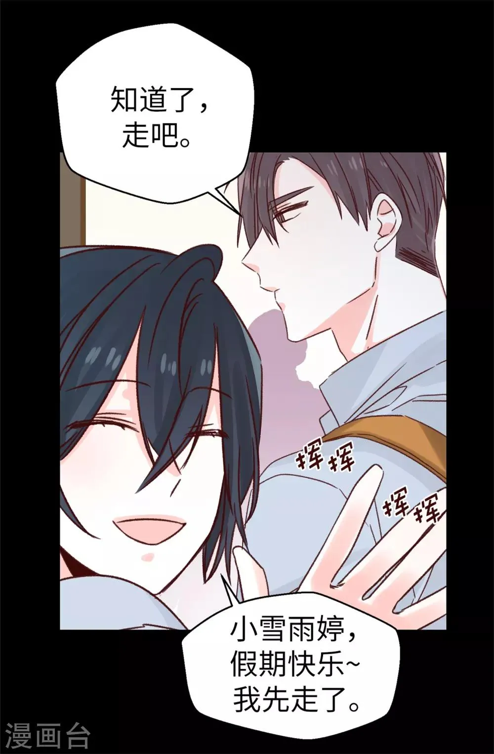 第125话 我会想你们的 第31页