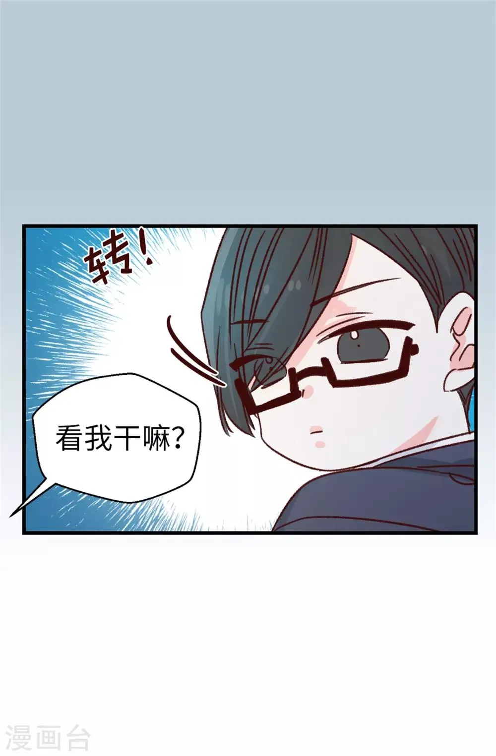 第126话 唯一信任的人 第22页