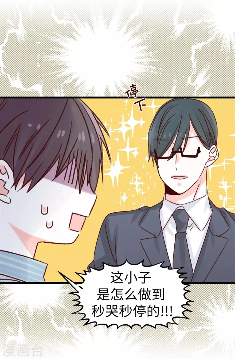第127话 邪恶的想法 第4页