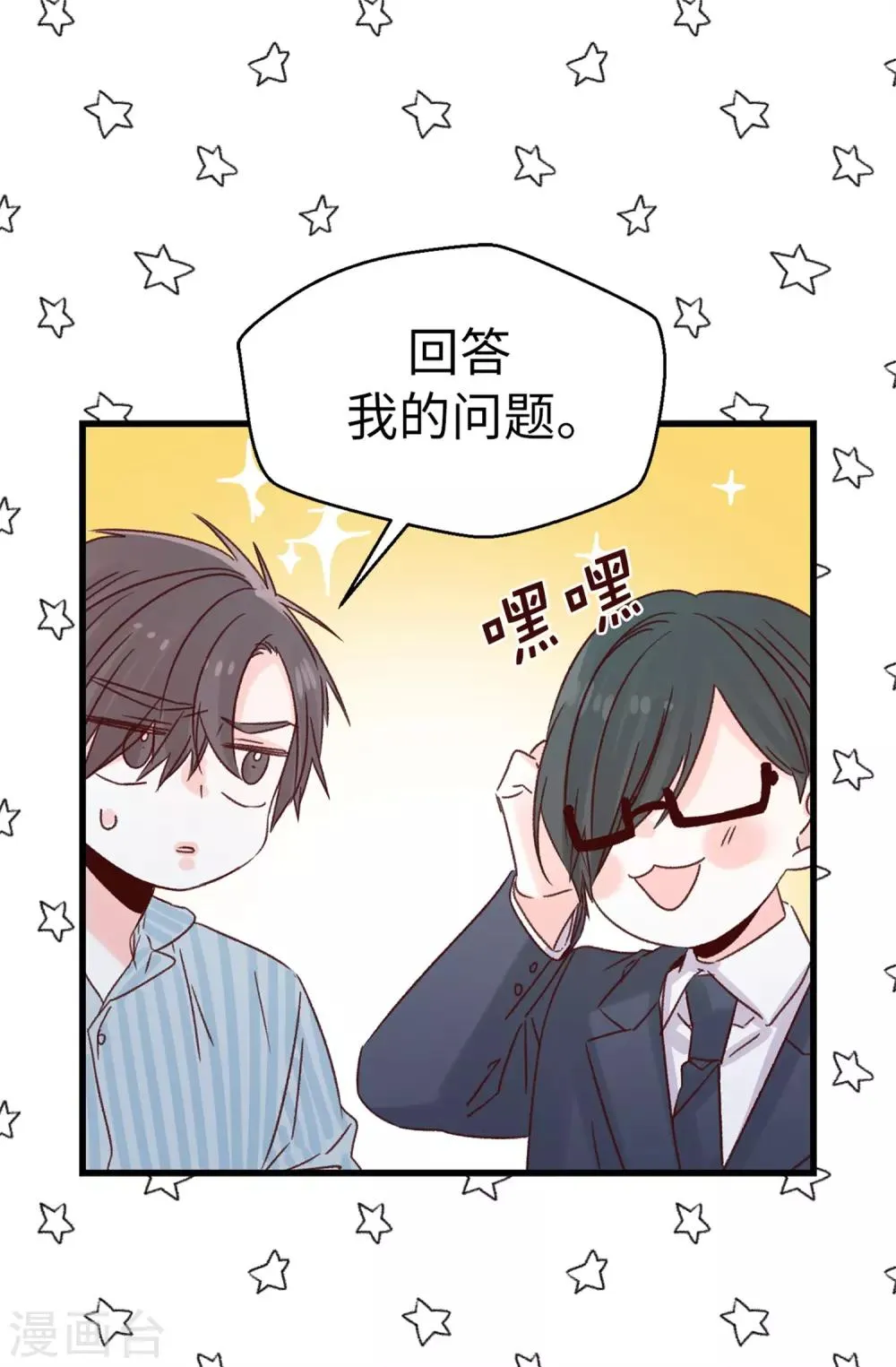 第127话 邪恶的想法 第5页