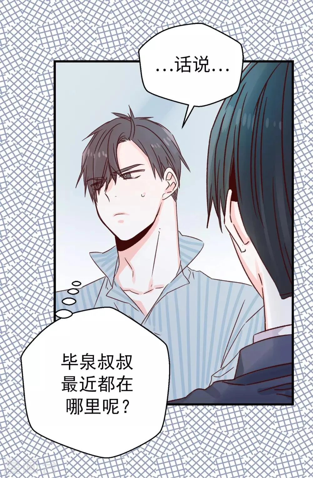 第127话 邪恶的想法 第13页