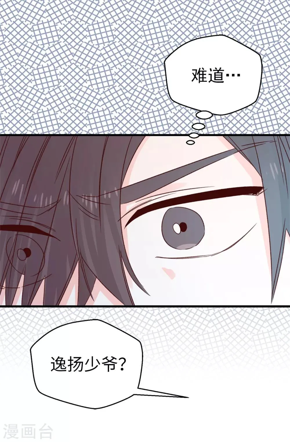 第127话 邪恶的想法 第15页