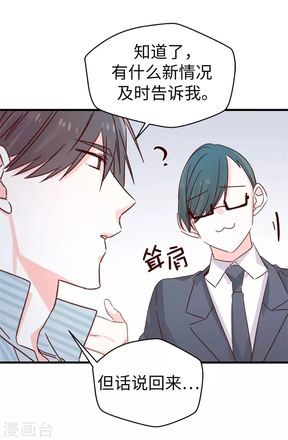第127话 邪恶的想法 第17页