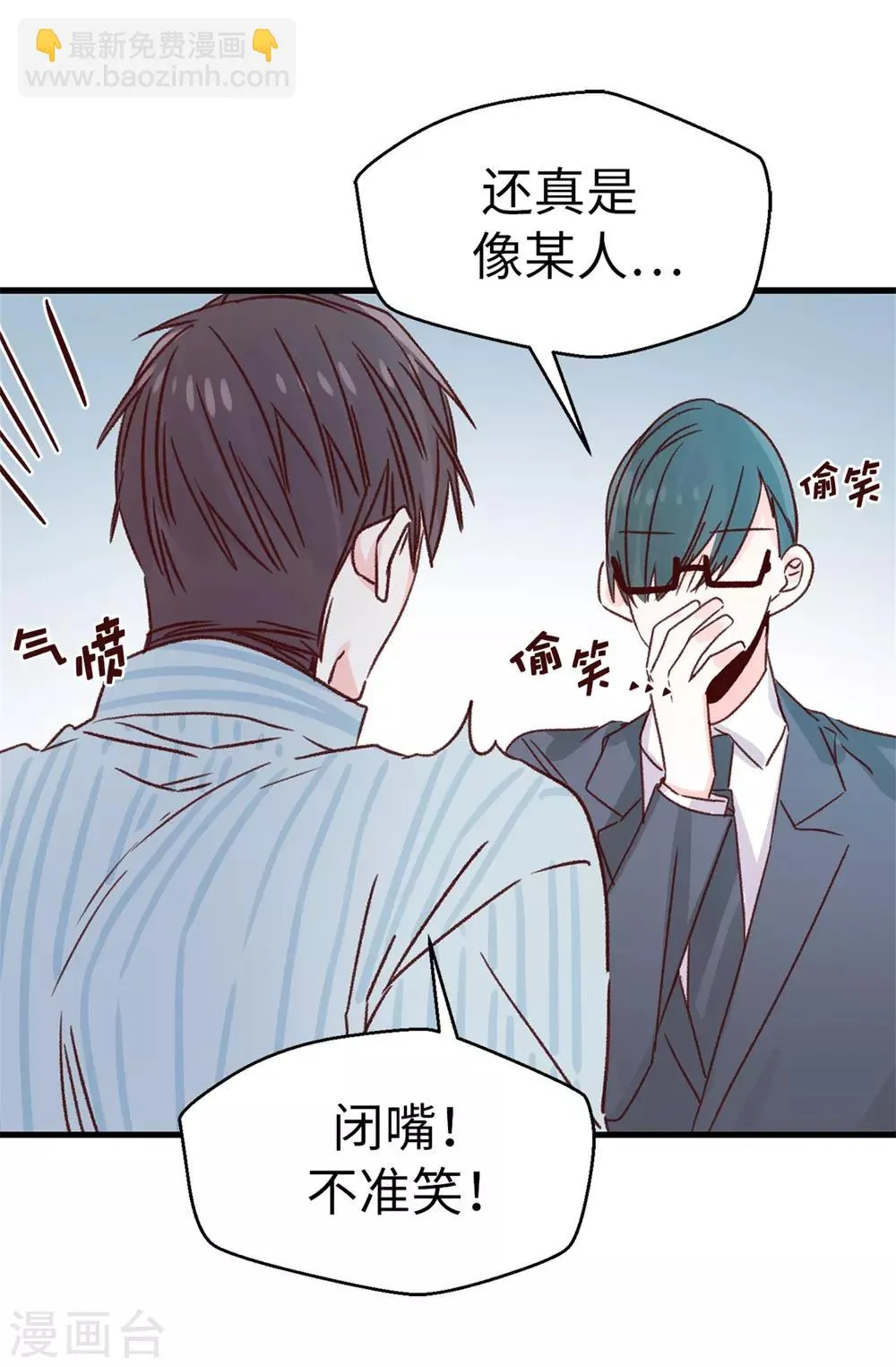 第127话 邪恶的想法 第26页