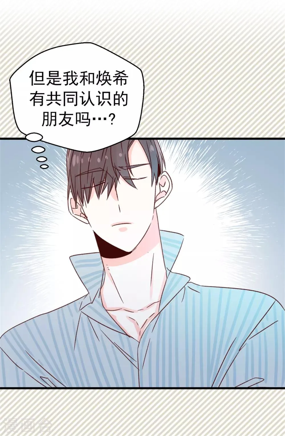第128话 共同的朋友 第5页