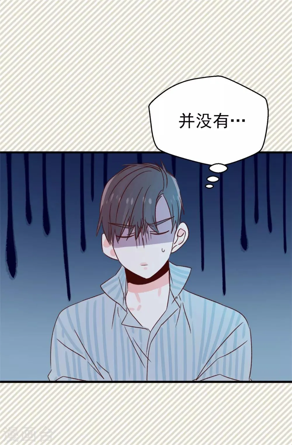 第128话 共同的朋友 第6页