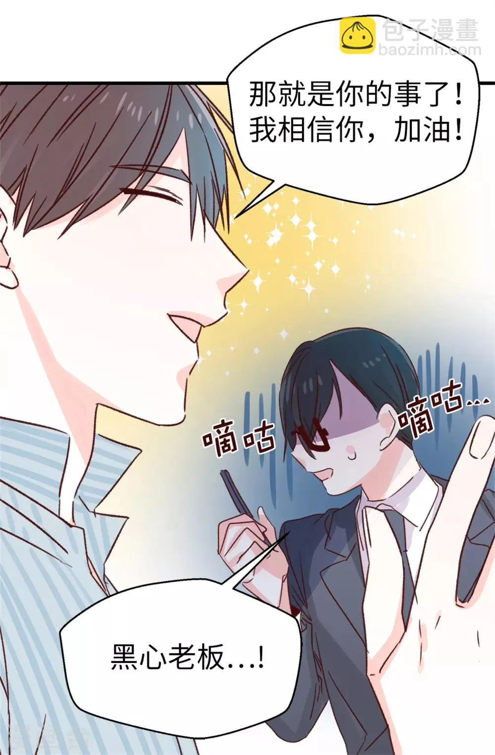 第128话 共同的朋友 第11页