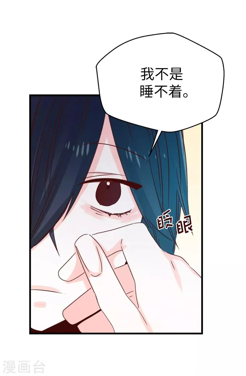 第128话 共同的朋友 第17页