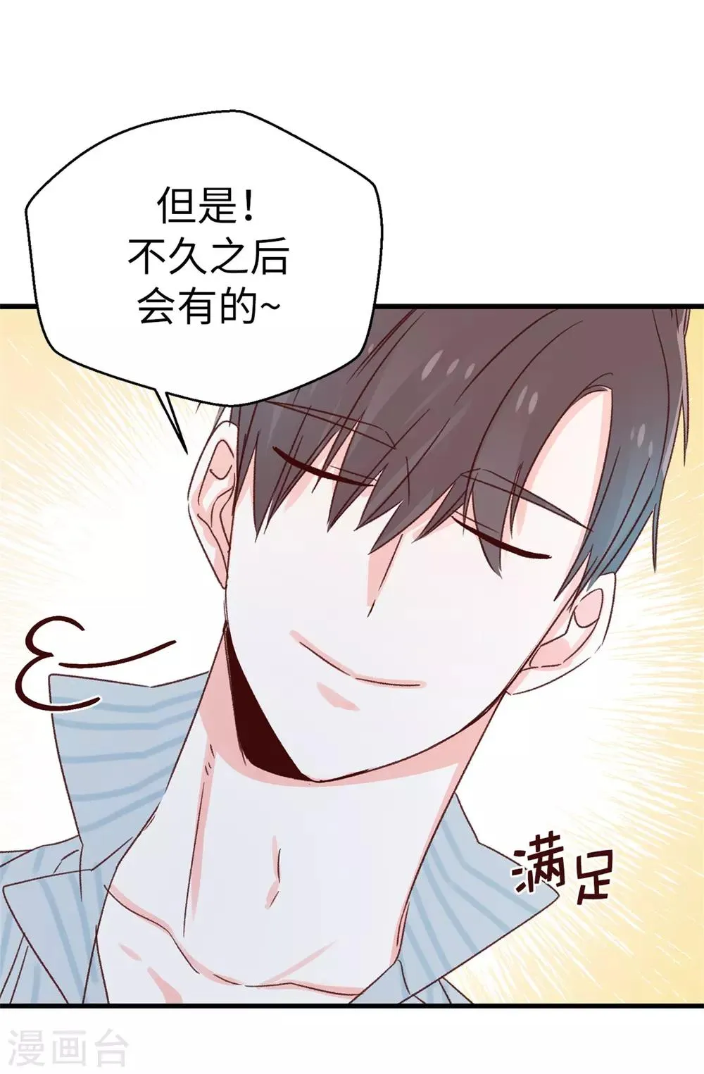 第128话 共同的朋友 第21页