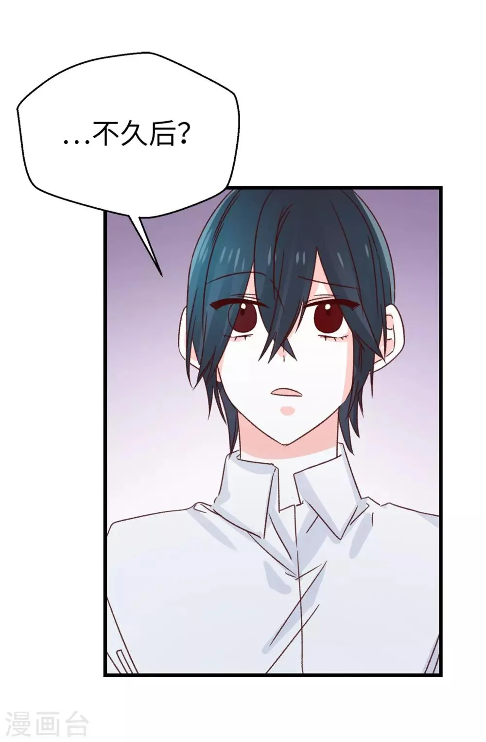第128话 共同的朋友 第22页