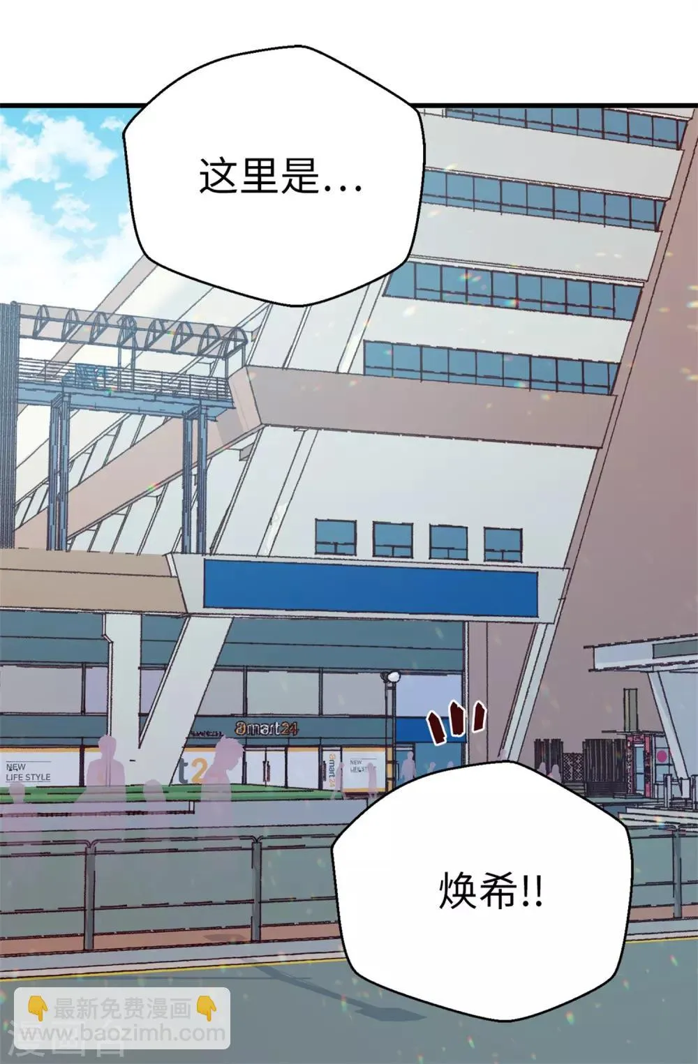 第128话 共同的朋友 第27页