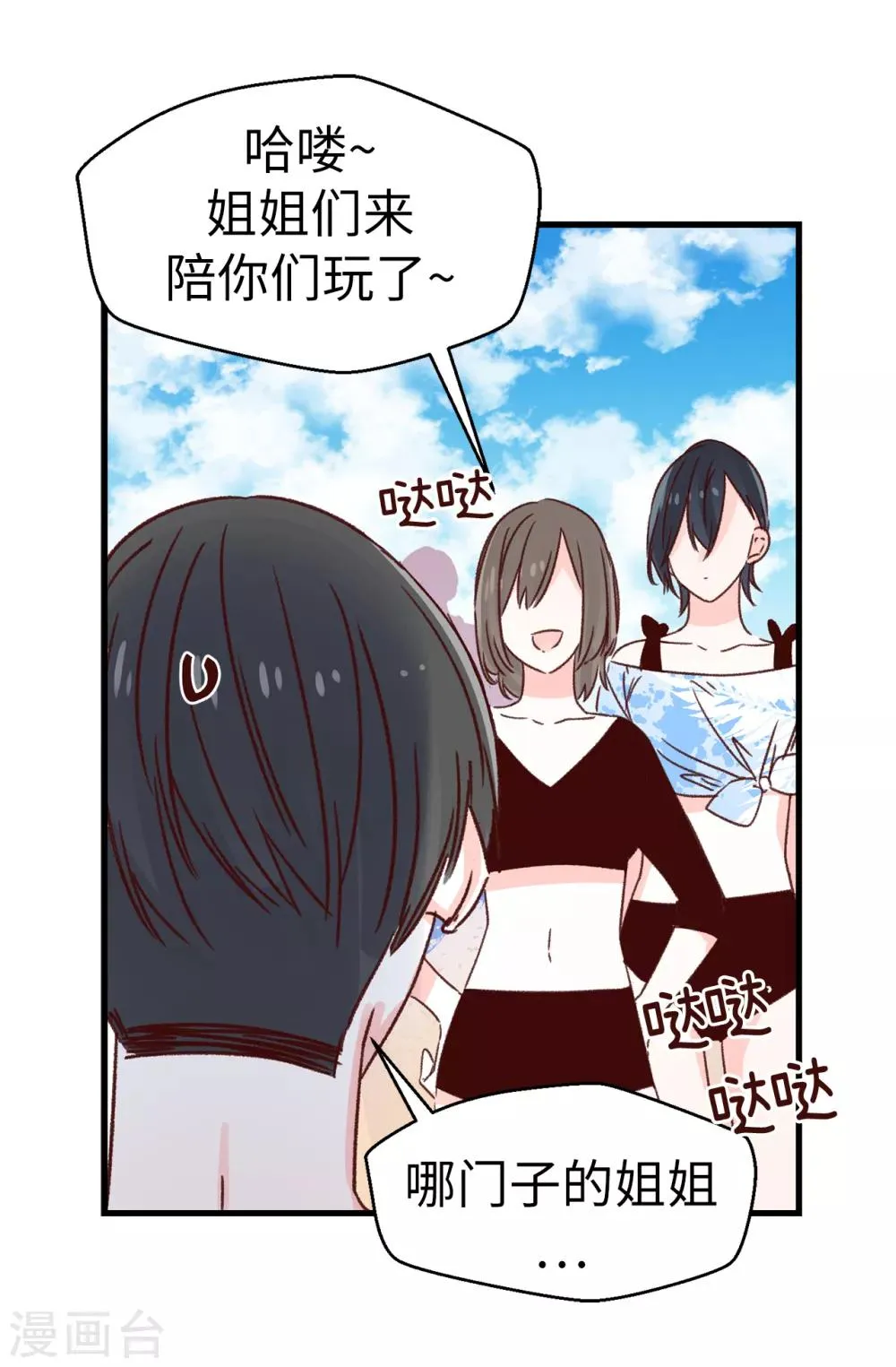 第130话 疯狂举动 第15页