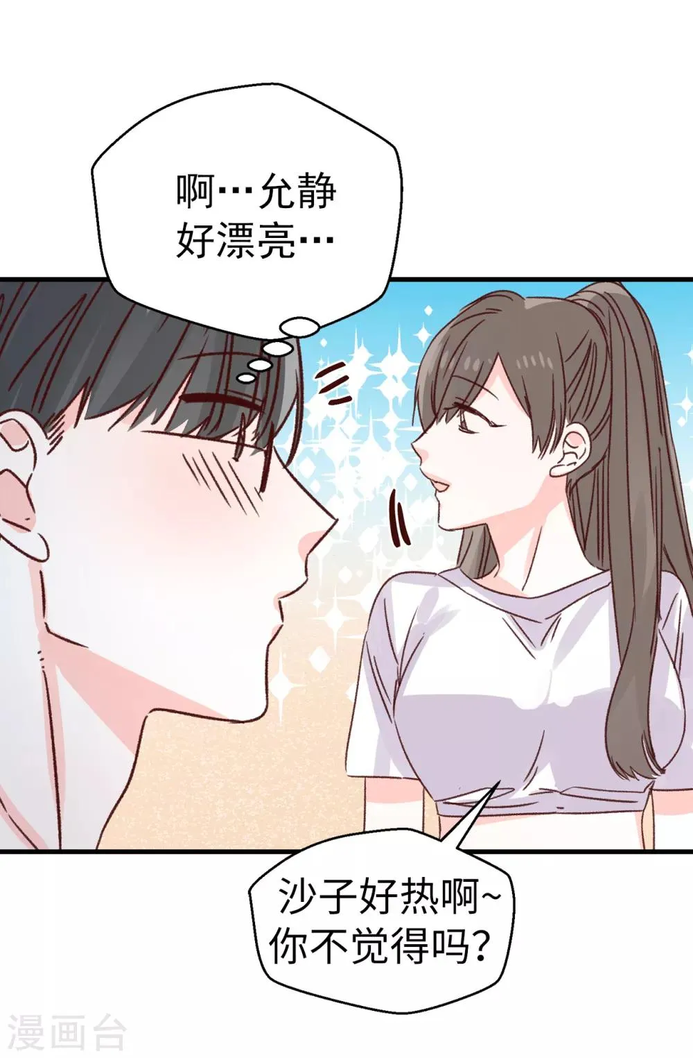 第130话 疯狂举动 第16页