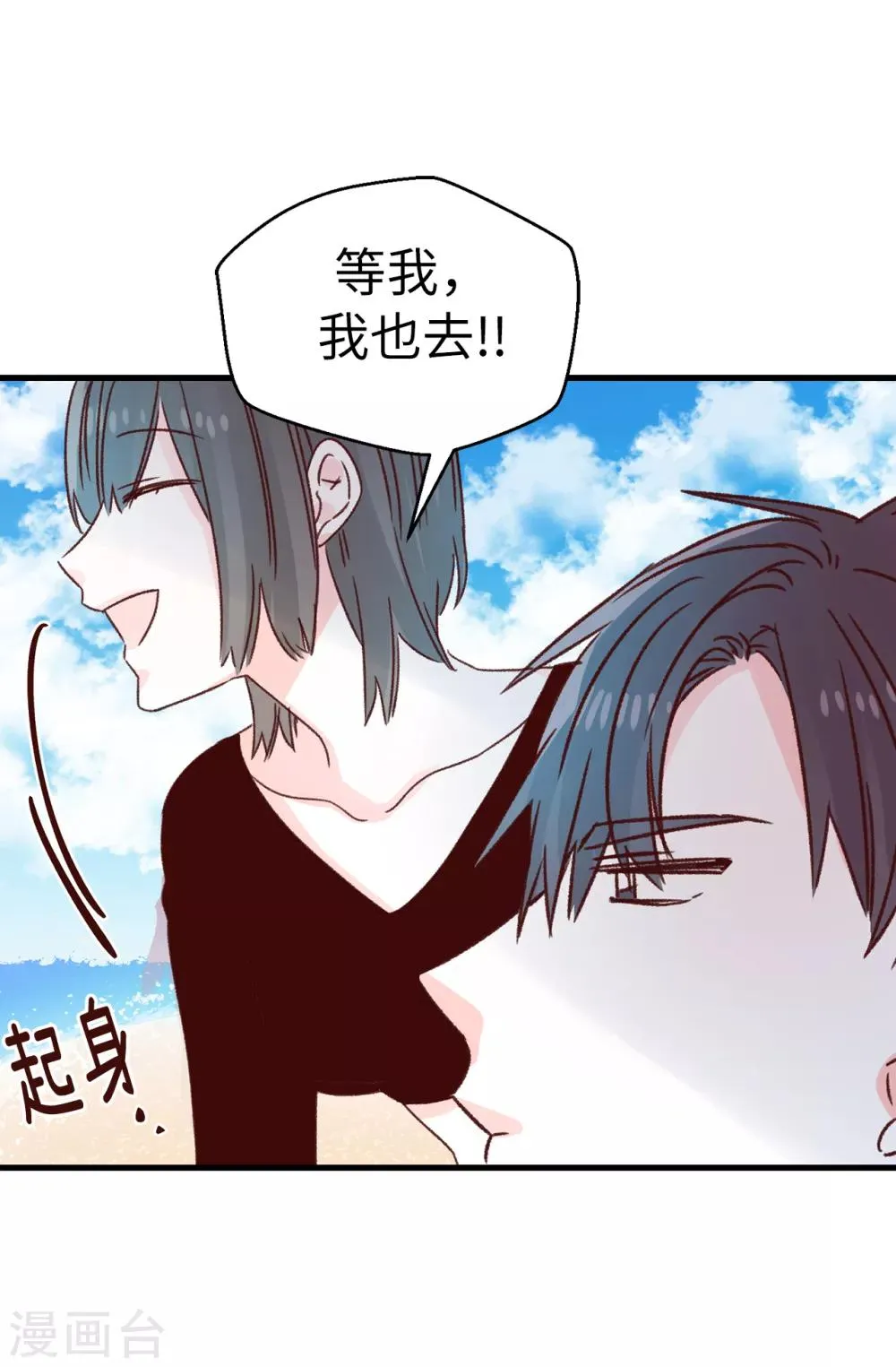 第130话 疯狂举动 第19页