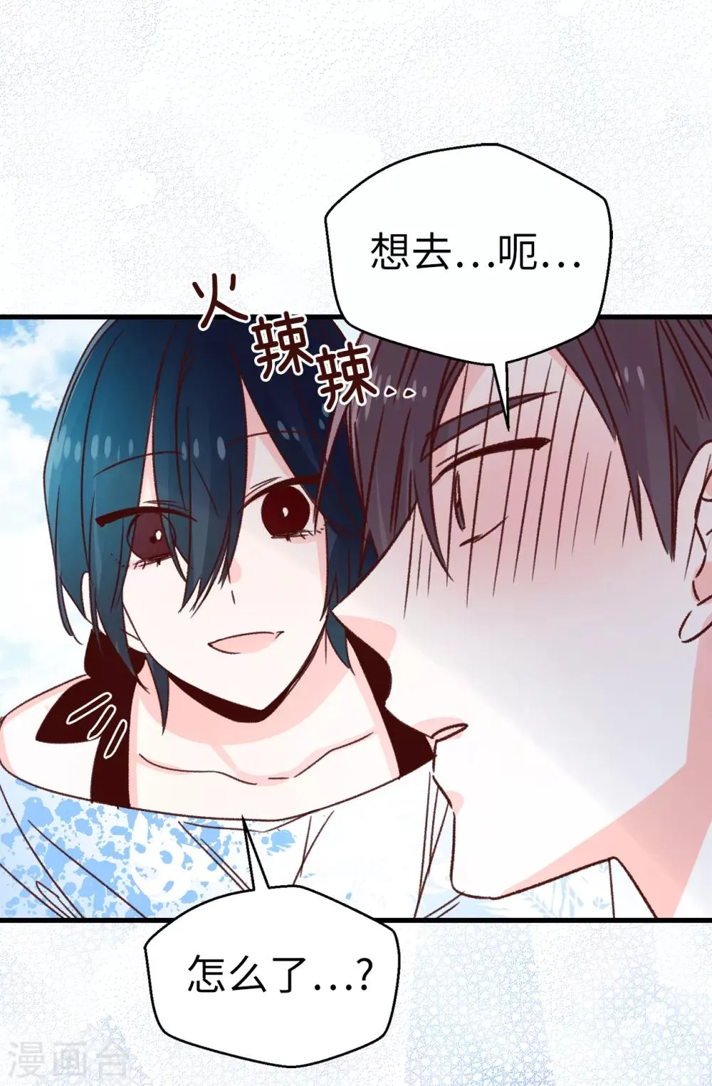 第130话 疯狂举动 第21页