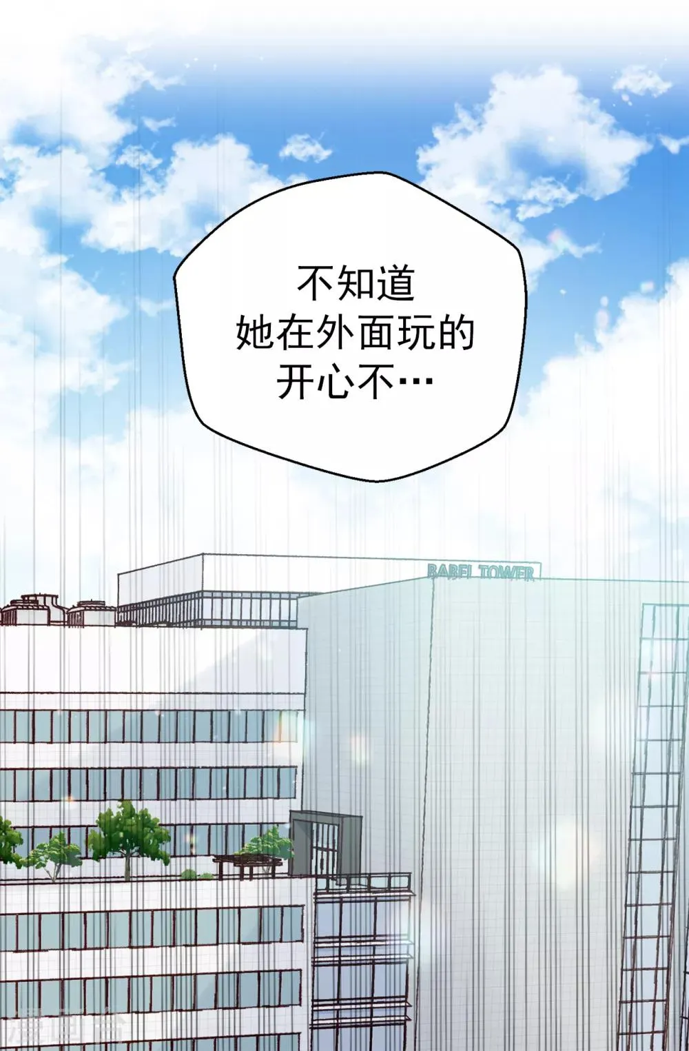 第133话 匿名来信 第15页