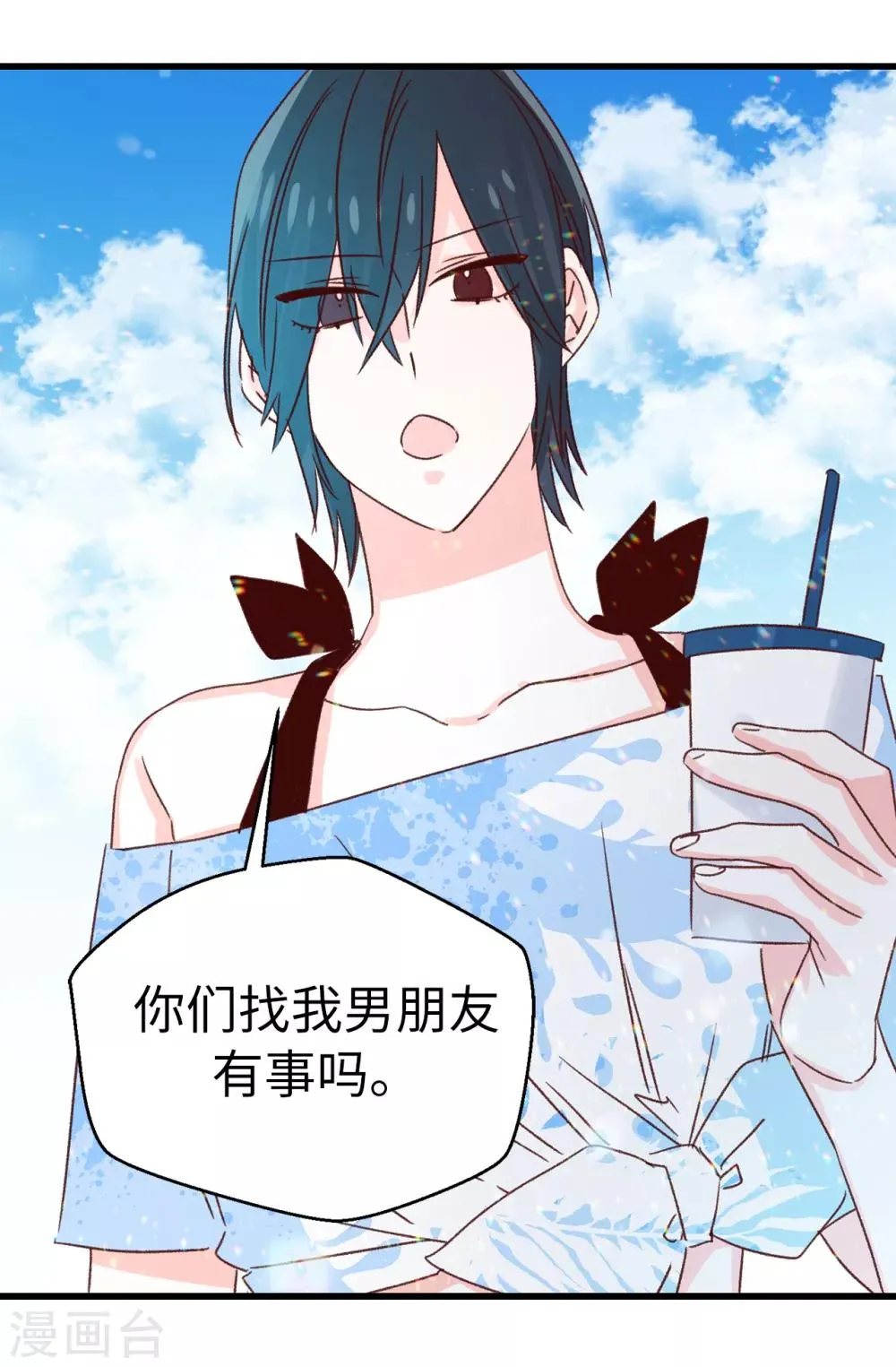 第133话 匿名来信 第25页