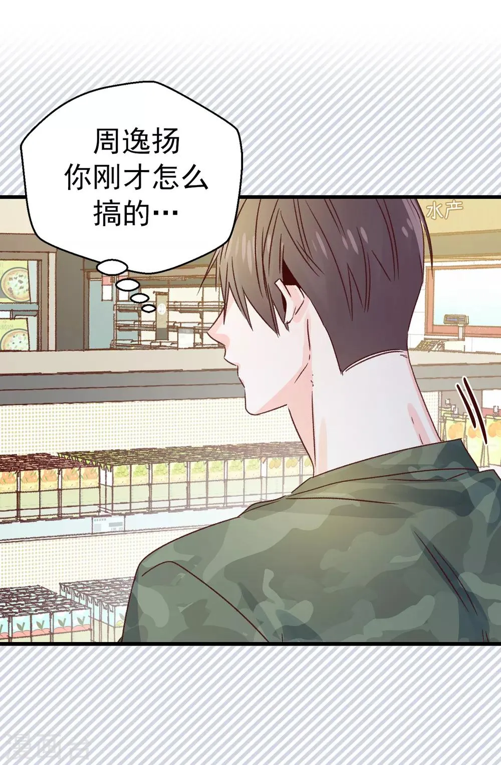 第134话 告白回应 第11页