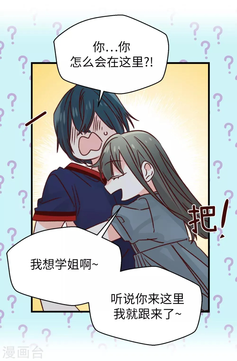 第135话 一切都在计划中 第5页