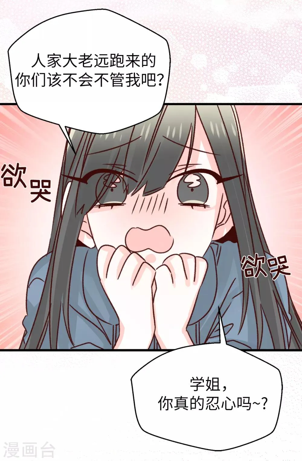 第135话 一切都在计划中 第7页